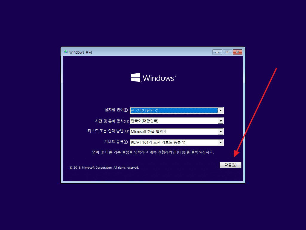 Windows-10-%EC%84%A4%EC%B9%98-1.png