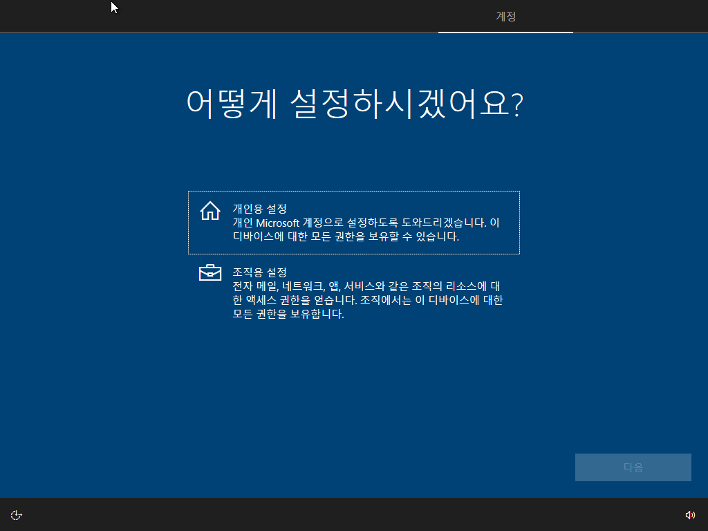 Windows-10-%EC%84%A4%EC%B9%98-13.png